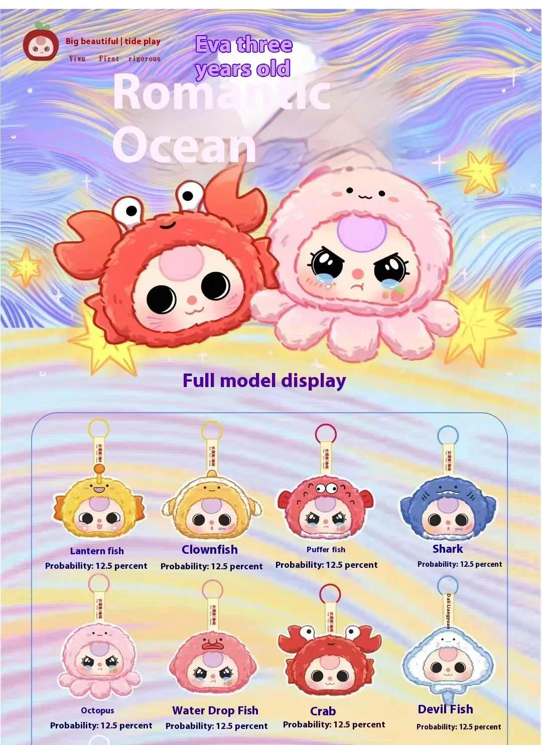 Mystery Blind Box – Kawaii Ocean Series Vinyl Doll Collectible Gift