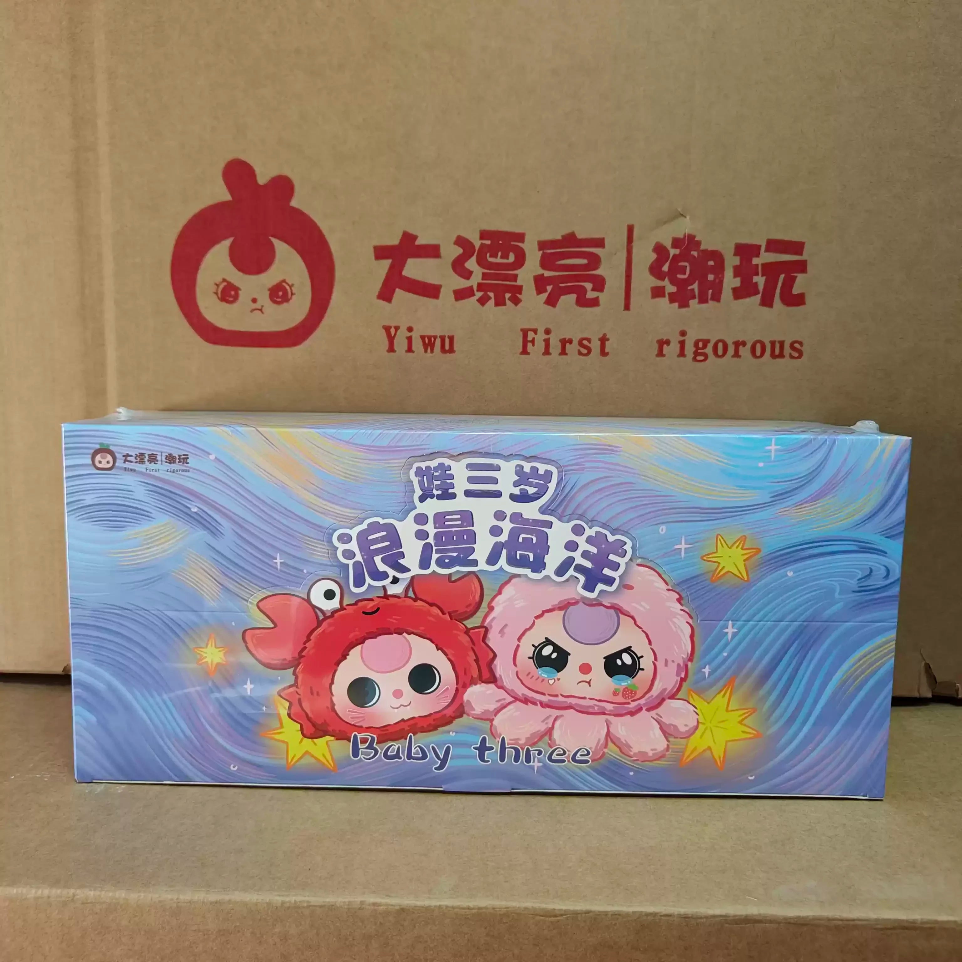 Mystery Blind Box – Kawaii Ocean Series Vinyl Doll Collectible Gift